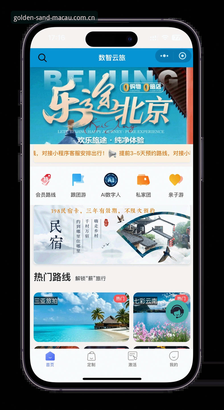 沙金安装平台极速体验指南：从下载到畅玩的完整攻略