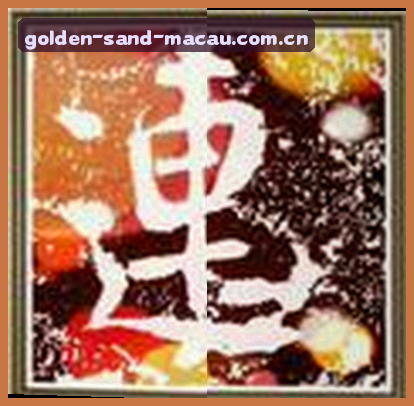 王强